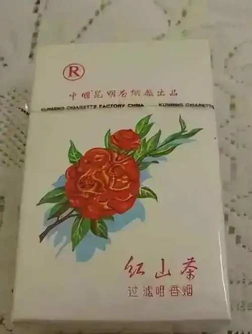 红山茶香烟历史悠久,是中国烟草界获奖最多的品牌之一.