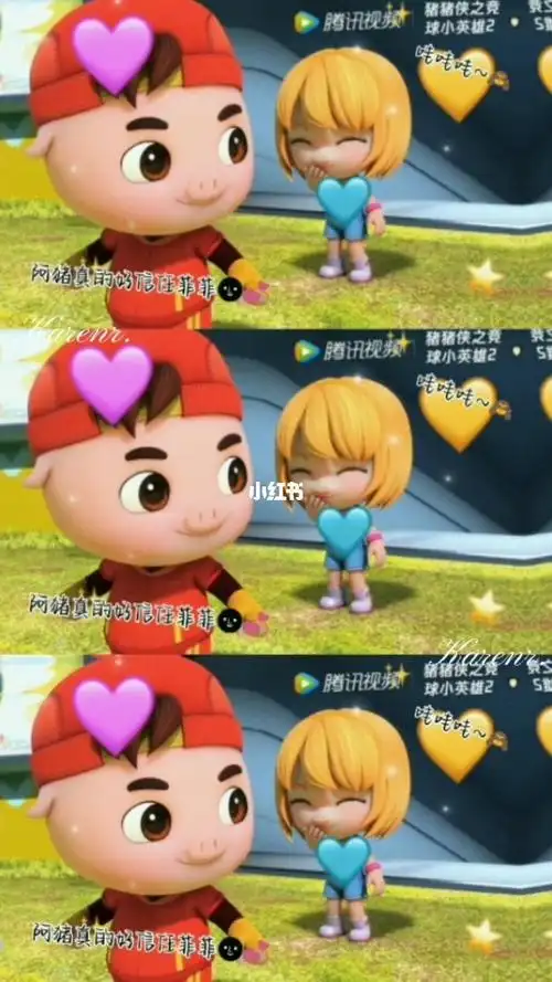 猪菲yyds9493#猪猪侠之竞球小英雄  #猪菲  #冰汐  #yz.