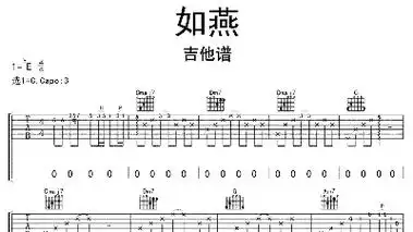 如燕歌词简谱歌谱-苍强曲谱