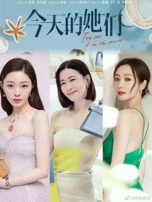 《离歌》李婷婷/周澄奥  p21-22  《今天的她们》宋轶/佘诗曼/李纯