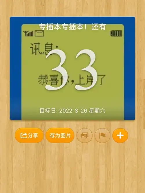 插本倒计时第33天