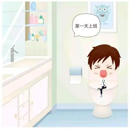 第一天上班不在状态