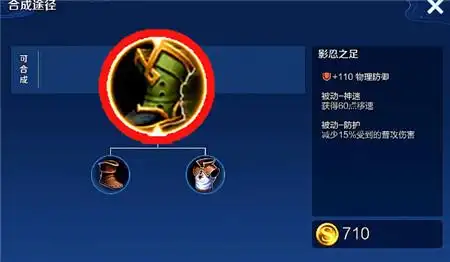 王者荣耀出两双鞋有什么用 穿2双鞋子是否有增益效果