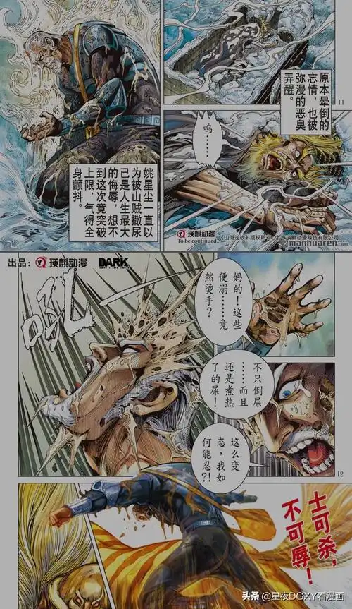 山海逆战直播(山海逆战第263期上)(10)