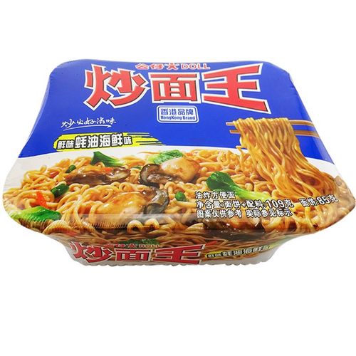 特产优联面 炒面王 单个 碗装 6种口味可选 速食快餐面即食面方便面条