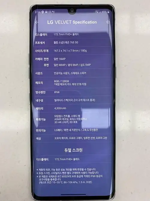 [图]lg velvet真机照再曝光 售价约合5208元|lg_新浪科技_新浪网