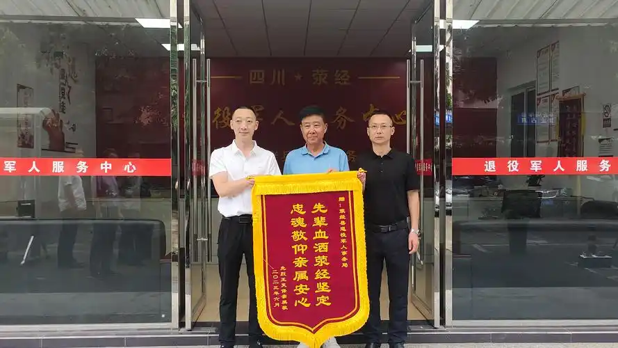 烈属致谢送锦旗英烈精神永传承