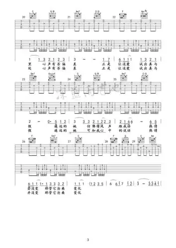 张学友遥远的她民谣吉他弹唱吉他谱