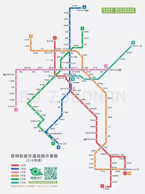 最新昆明地铁信息1236号线时刻调整4号线2020年通车