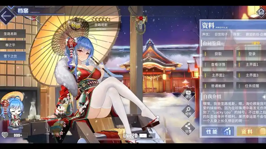 碧蓝航线全角色全皮肤图鉴总集