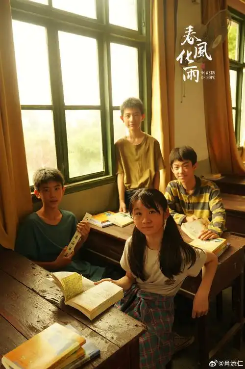 电视剧春风化雨##你好新同学##开学快乐