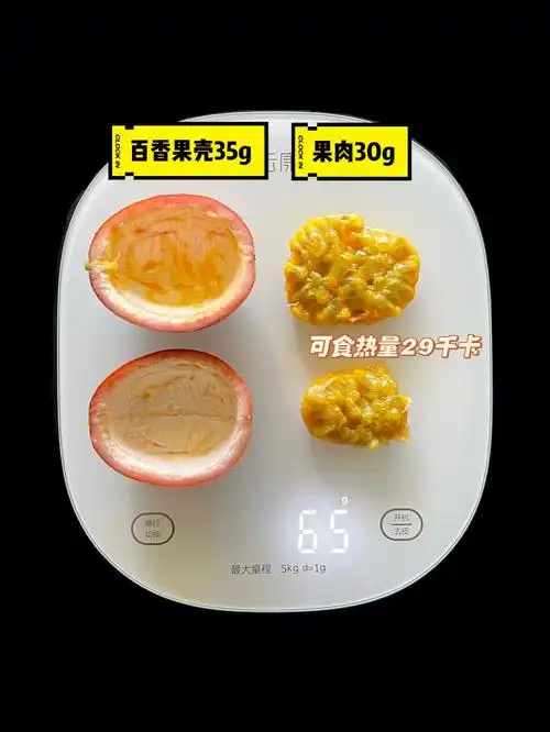 常见的百香果种类:紫皮百香果和黄金百香果百香果热量:97千卡/100g百