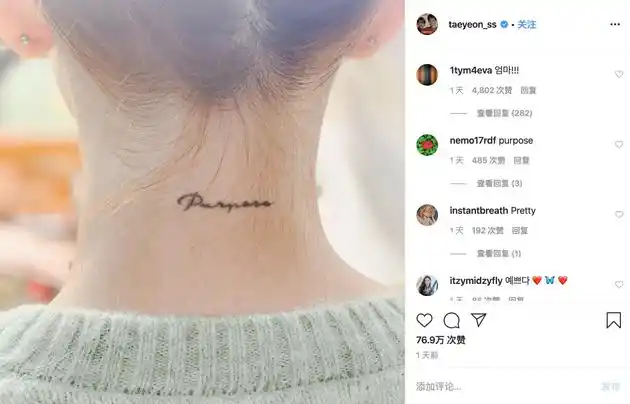 金泰妍晒颈后纹身亲哥哥玩笑称要给妈妈打小报告