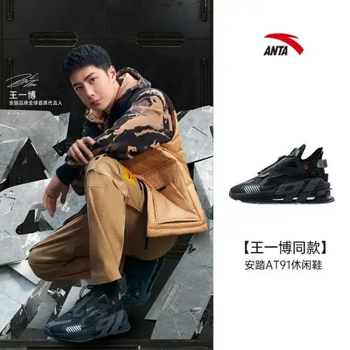 安踏王一博同款男鞋女鞋情侣at91弹射力休闲鞋运动鞋官方旗舰潮鞋