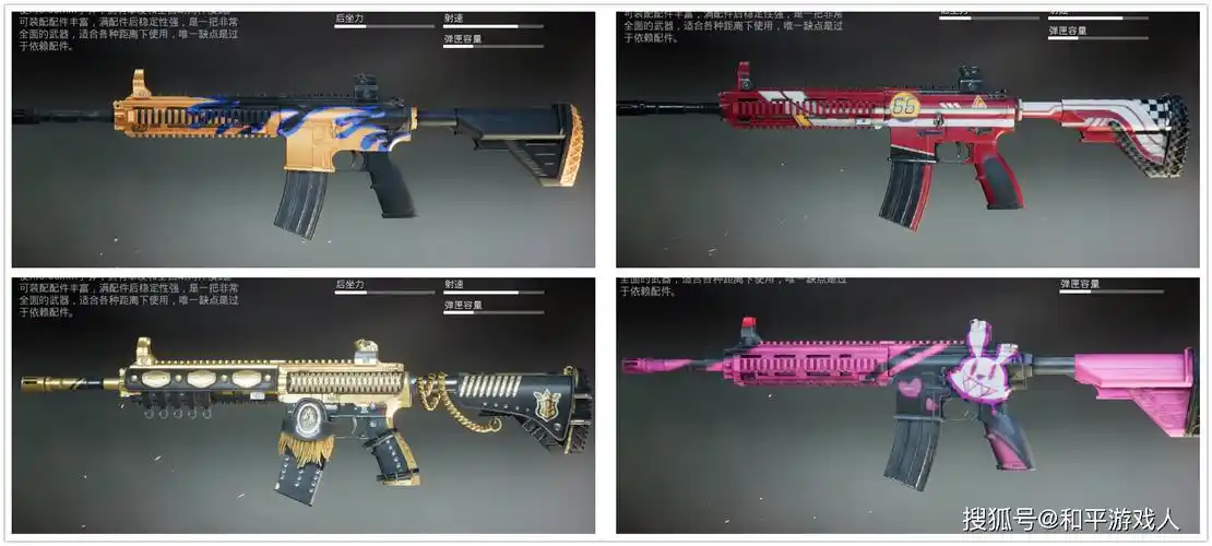 高人气的m416拥有多款皮肤