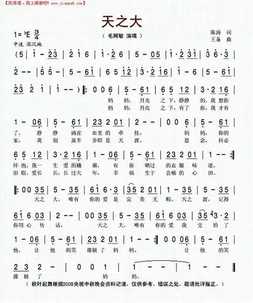 天之大简谱