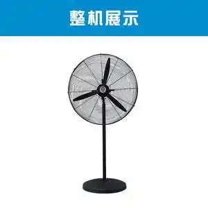 工业电地风扇加厚 工厂落地牛角扇底座电风扇旋盘脚盘座通用