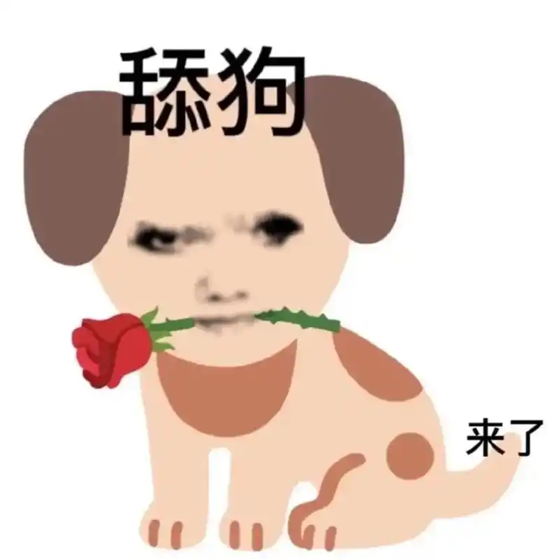 你说我可爱 可怜没人爱#龙图表情包 #龙图 - 抖音