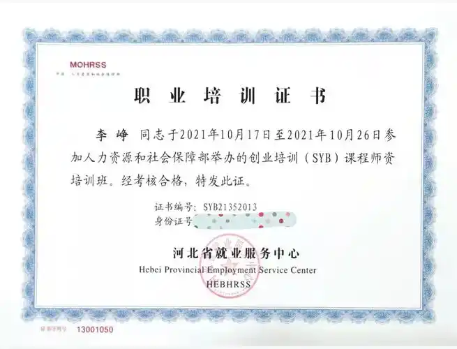 创新创业学院教师参加创业培训syb师资培训班