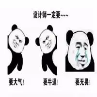关于设计师的表情包【点击鼠标右键下载】
