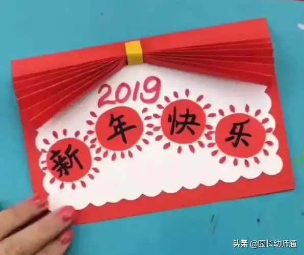 春节贺卡制作(新年贺卡制作图片大全)-我的快乐小窝
