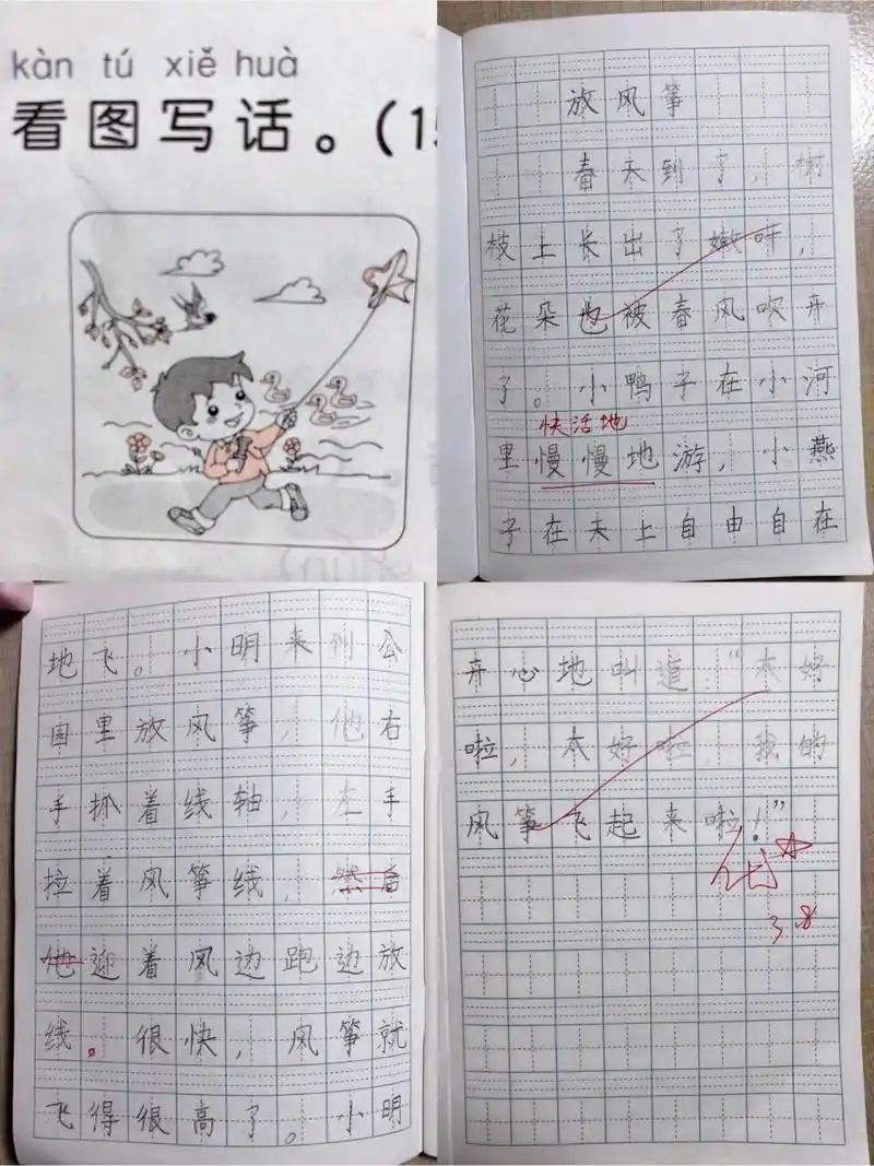 一年级下册语文|看图写话《放风筝》