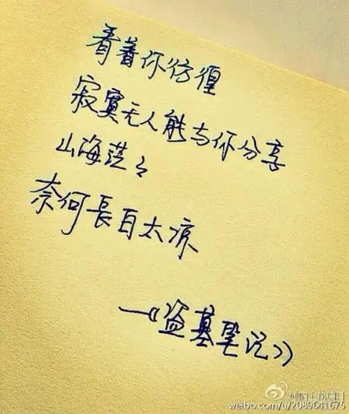 盗墓笔记#手写体