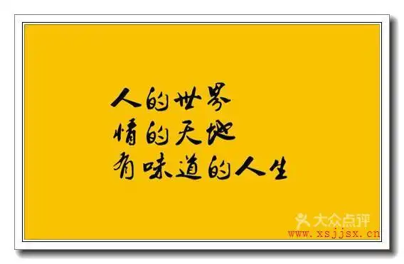 人情味的繁体怎么写