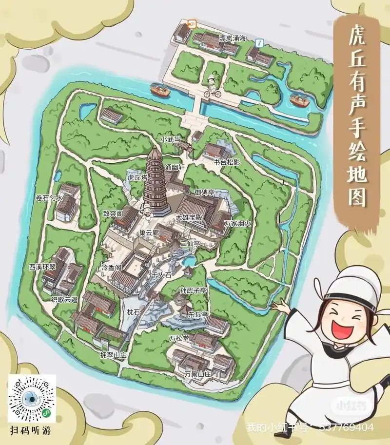 苏州手绘地图绘制 虎丘塔 寒山寺 狮子林.#手绘地图设计 - 抖音