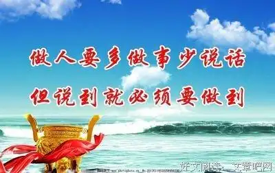 说到做到的名言关于说到做到的名言