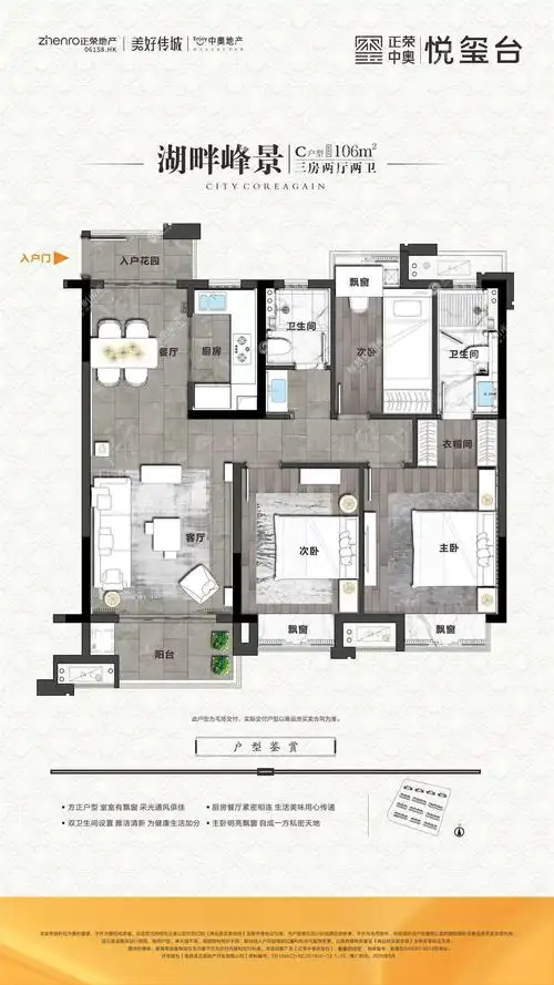 正荣中奥悦玺台户型图