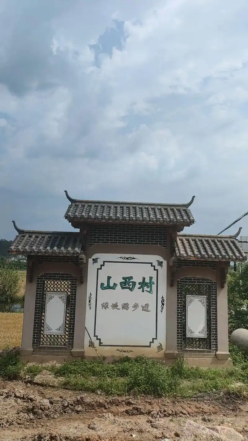 每个村子的村牌都是见证着历史与文化,每个设计都象征着村民的艰 - 抖