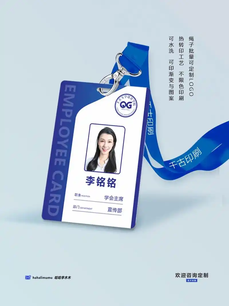 工作证模板|学院风工牌.#创作灵感  pvc工作证 企业员工 - 抖音