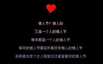 情人节经典qq心情 - 句子魔