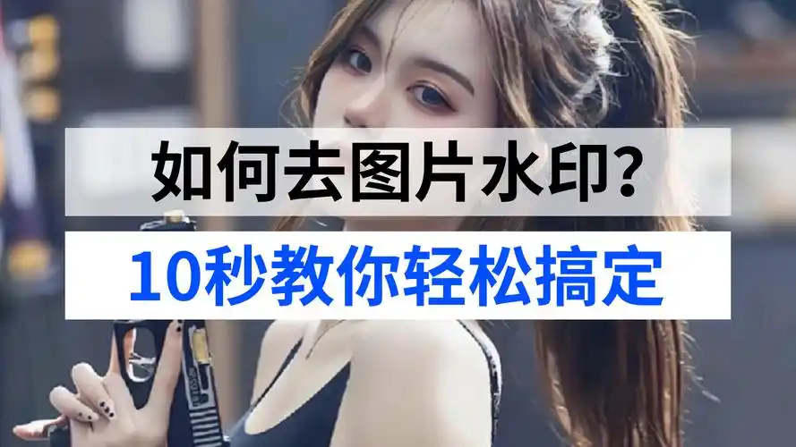 怎么去除图片马赛克恢复原图方法?