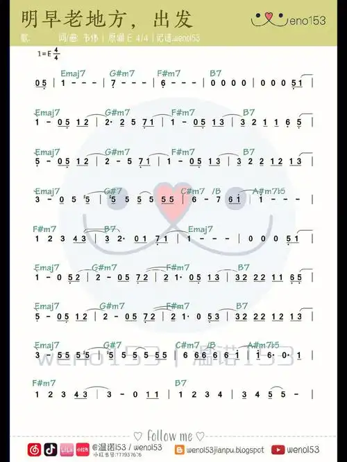 into1明早老地方出发