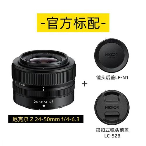 尼康(nikon) z系列z30 z50 z5 z6ii z7 z8 z9微单尼克尔z卡口原装镜头