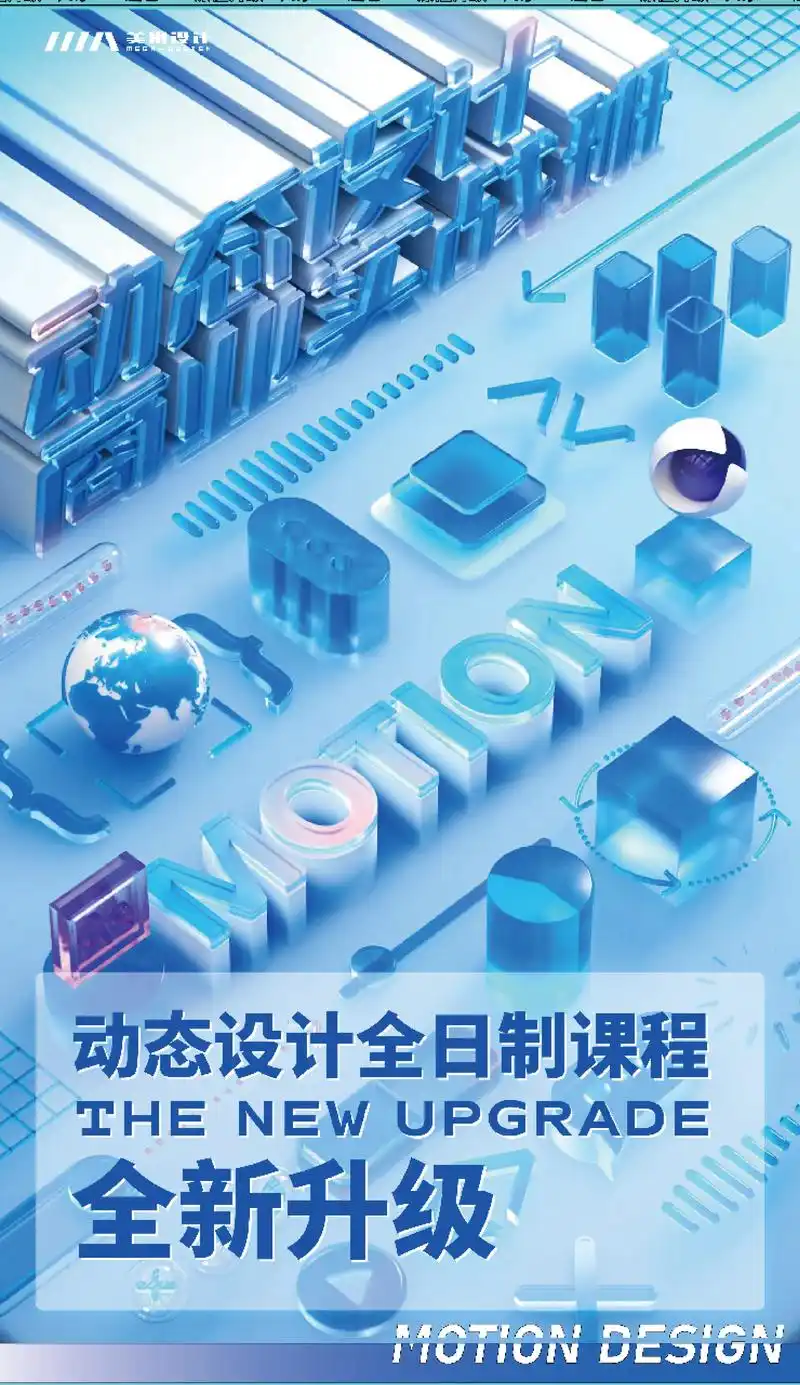 美果设计 | 动态设计 | 数字媒体 .96【动态设计就业课 - 抖音