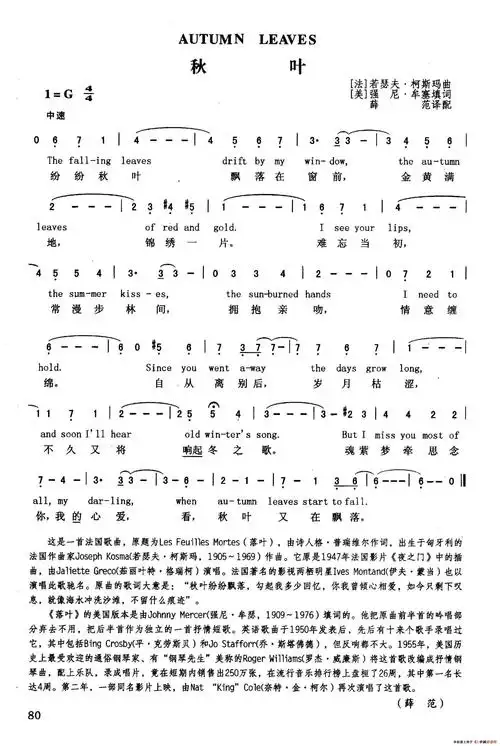 秋叶(英汉)_简谱