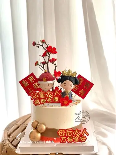 绍兴生日蛋糕店|父母同一天生日蛋糕