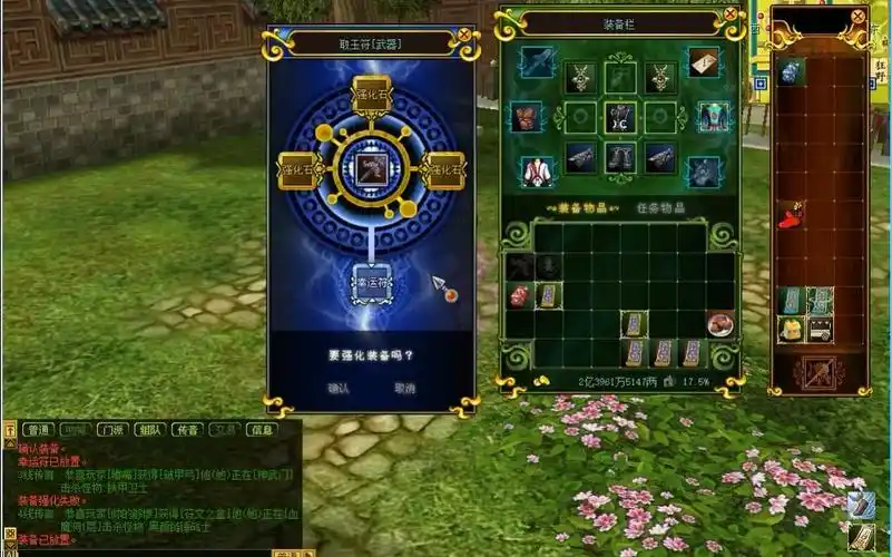 热血江湖之怒斩江湖第187期这x7刀炸了最后直接去窗口强了