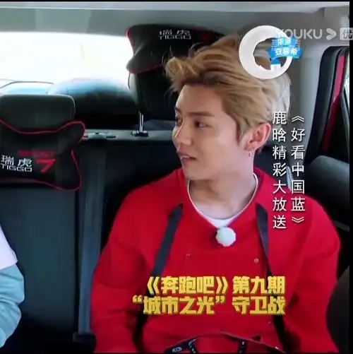 奔跑吧|鹿晗×迪丽热巴二改图.