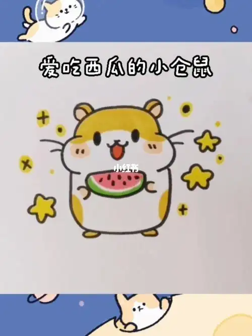 仓鼠转轮简笔画