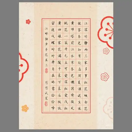 a4硬笔书法专用作品学生方格创作比赛展览满天书法用纸