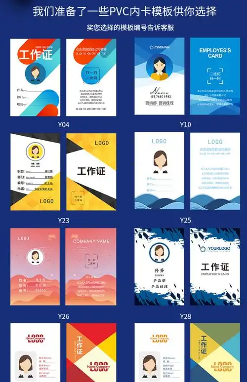 铝合金工号牌员工工牌胸牌胸卡挂工作证制作设计挂牌