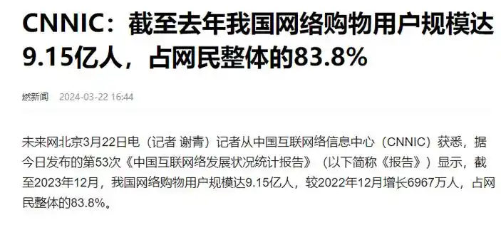电商峡谷变天,天猫京东唯品会掏出新装备