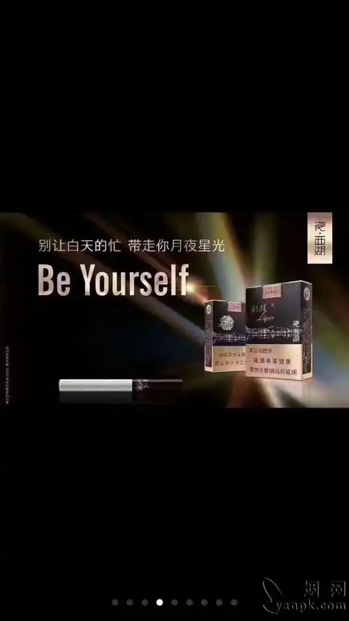 93889_35035|利群(夜.西湖)相册图片浏览.烟网