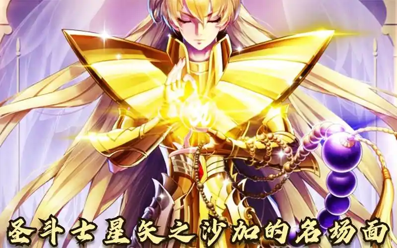 com【圣衣神话】ex处女座黄金圣斗士沙加,最接近神的男人19分钟44秒