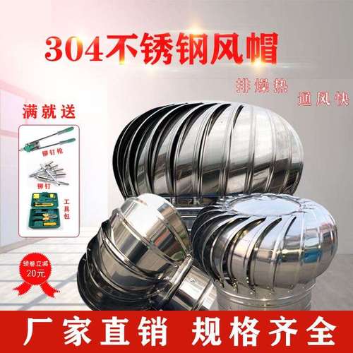 烟道防雨帽304不锈钢屋顶排气风帽无动力通风器风球家用排风自转