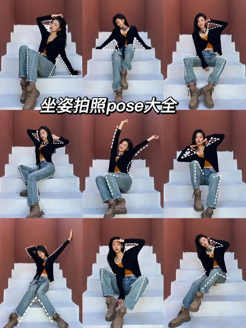 坐姿拍照pose教程|不做作73简单易学73.看了这么多教程,眼 - 抖音